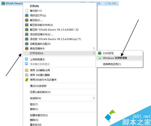 打开的ISO镜像文件